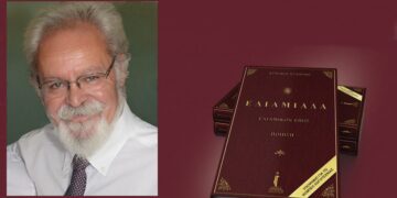 Κυριάκος Κυτούδης: Υποψήφιος για το Νόμπελ Λογοτεχνίας για το Παγκόσμιο έργο «ΕΛΙΑΜΙΑΔΑ»