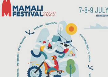 7 - 9 Ιουλίου: Mamali Festival 2023 με μηχανές enduro και συναυλίες