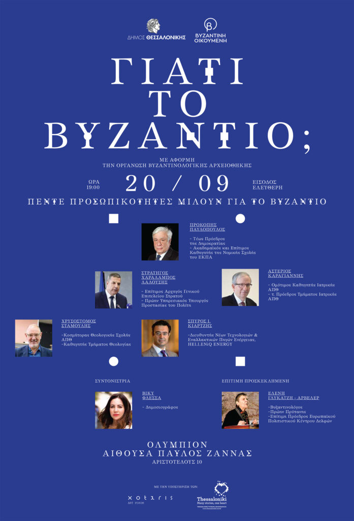 1 BYZANTIO Poster
