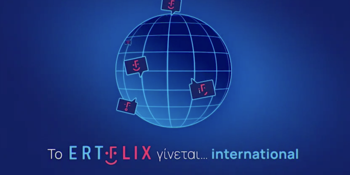 Η ψηφιακή πλατφόρμας ERTFLIX είναι πλέον διαθέσιμη στους Έλληνες Ομογενείς