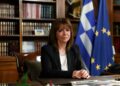 Μήνυμα της Προέδρου της Δημοκρατίας Κατερίνας Σακελλαροπούλου για το νέο έτος 2024