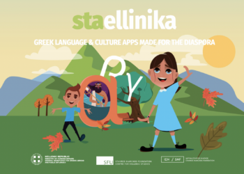 Staellinika.com: «Το παράθυρο στην ελληνική γλώσσα» τώρα ανοιχτό και για Γαλλόφωνους και Γερμανόφωνους της Διασποράς