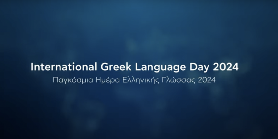 Μήνυμα Υφυπουργού Εξωτερικών, Γιώργου Κώτσηρα, για την Παγκόσμια Ημέρα Ελληνικής Γλώσσας