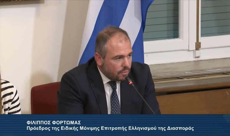 Φ. Φόρτωμας στην Επιτροπή Ελληνισμού της Διασποράς: «Υπηρετούμε έναν εθνικό σκοπό»