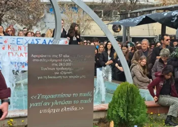 Τραγωδία στα Τέμπη: Συγκίνηση στα αποκαλυπτήρια του μνημείου στη Λάρισα για τα 57 θύματα