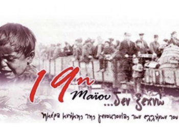 Κοζάνη: Πρόγραμμα εκδηλώσεων μνήμης της Γενοκτονίας των Ελλήνων του Πόντου