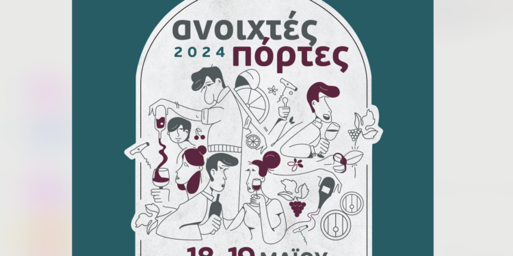 18 & 19 Μαΐου: Ανοιχτές Πόρτες στα Οινοποιεία της Κρήτης