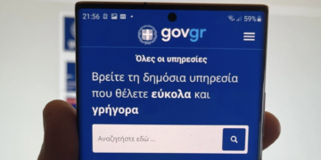 Στο gov.gr 5 νέες υπηρεσίες για την αγροτική επιχειρηματικότητα