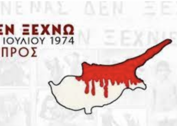 50 χρόνια από την εισβολή στην Κύπρο