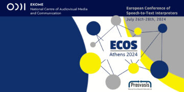 26 – 28 Ιουλίου: ECOS Athens 2024
